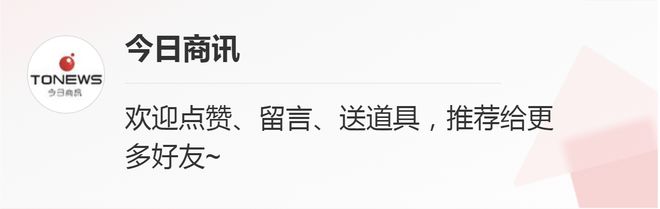 米乐M6 M6米乐奶茶杯里泡黑芝麻？冬季茶饮品牌各出揽客“奇招”(图5)