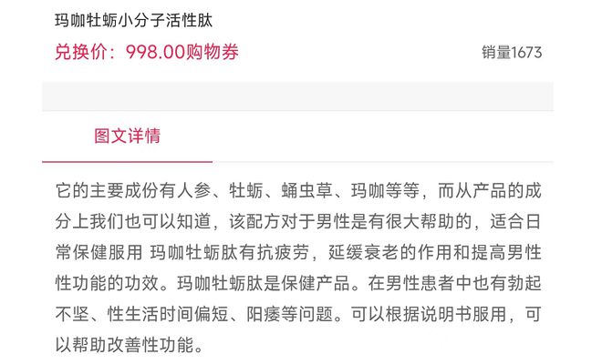 大树好肽：普通食品自称新冠专属奶茶仓米乐M6 M6米乐储寄售模式以何大行其道(图5)