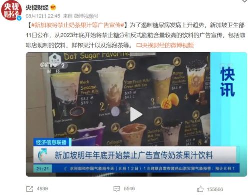米乐M6 M6米乐健康为先两则奶茶新闻上热搜背后的意义