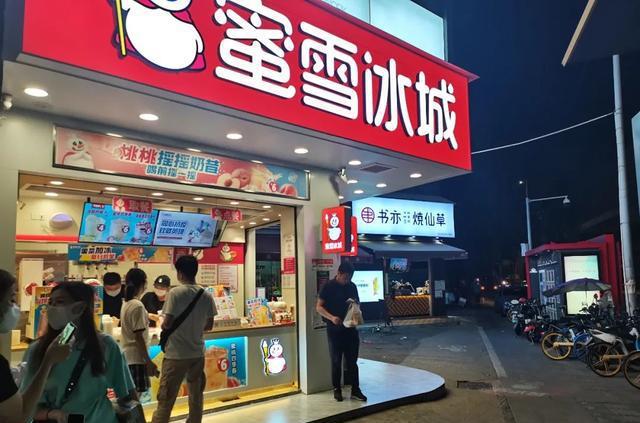 已正式关停！身价60米乐M6 M6米乐0亿的喜茶要向“路边摊”低头了吗？(图5)