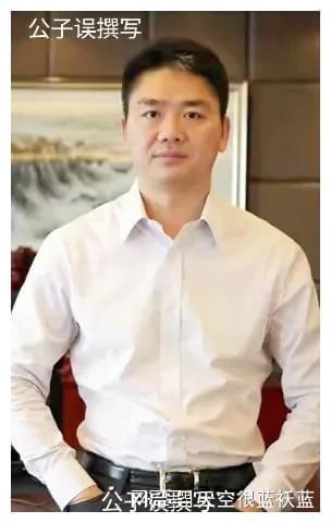 “奶茶妹妹”章泽天为米乐M6 M6米乐刘强东的风流买了单她是真傻还是假傻？(图13)
