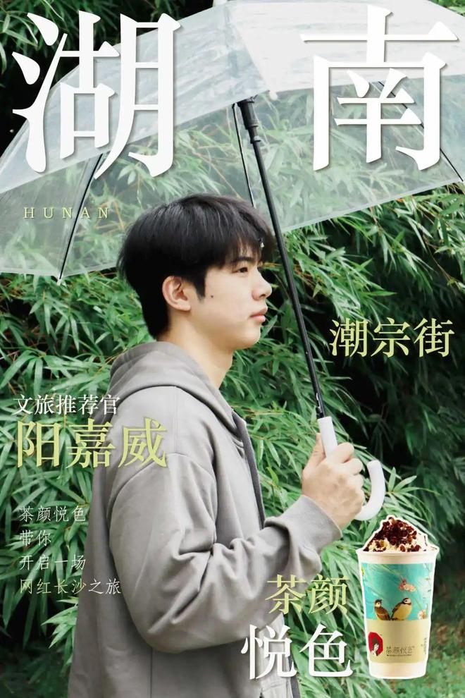 M6 米乐一起错峰游 与YOUNG们的奶茶一起出发寻找宝藏打卡地(图1)