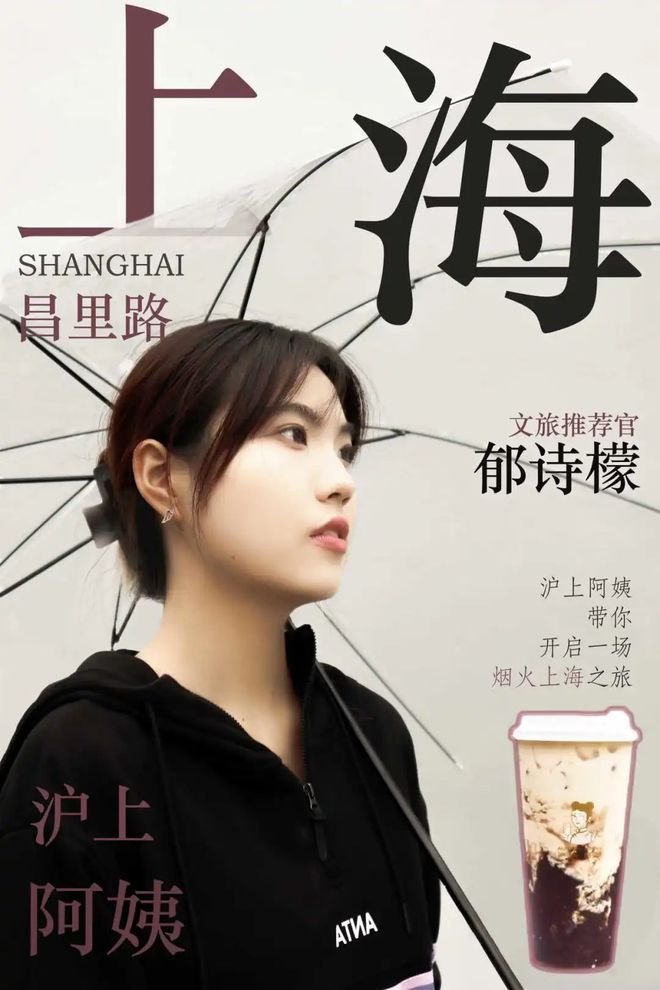 M6 米乐一起错峰游 与YOUNG们的奶茶一起出发寻找宝藏打卡地(图8)