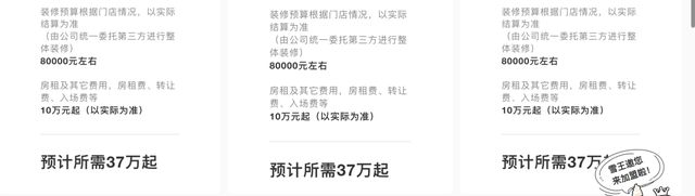 米乐M6 M6米乐狂奔上市蜜雪冰城四面开“卷”(图2)