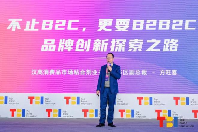 见证品牌创变引领顺势而为！2023M6 米乐年度TBI杰出品牌创新节圆满落幕！(图2)
