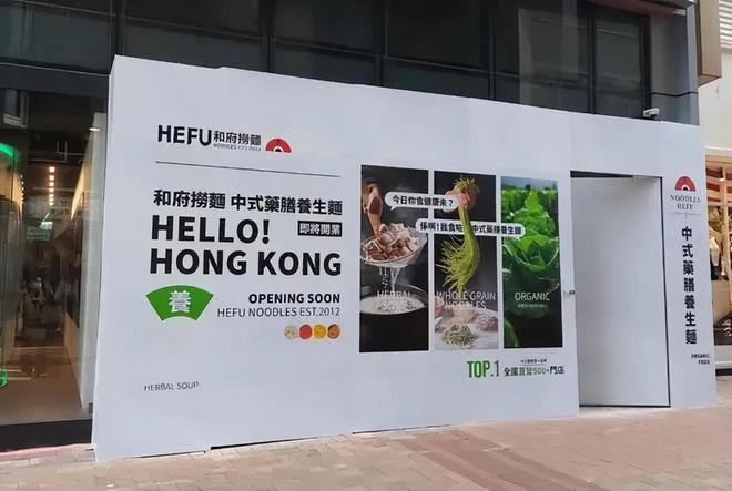内地网红M6 米乐店“横扫”香港：本地3万家餐饮店快被打懵了！(图12)