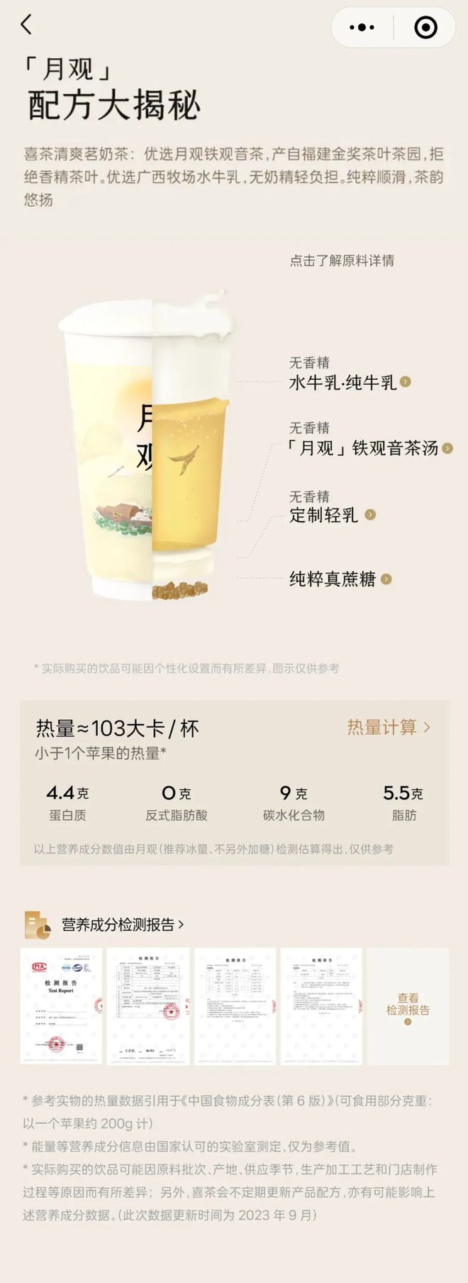 新式茶饮狂欢台米乐 M6式奶茶撤退(图2)
