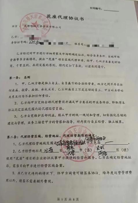 女子加盟奶茶店半米乐M6 M6米乐年亏60多万宣传全是假的网友：半辈子的积蓄(图2)