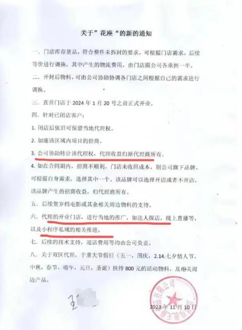 女子加盟奶茶店半米乐M6 M6米乐年亏60多万宣传全是假的网友：半辈子的积蓄(图3)
