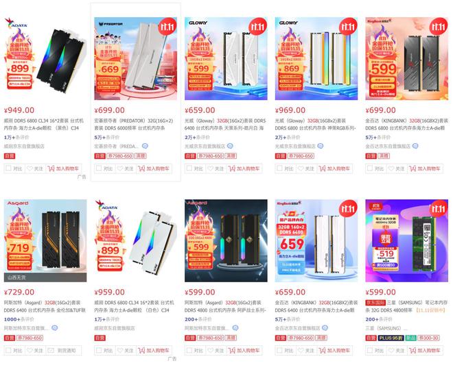 高端内存甜点容量光威神策DDR5 24GBM6 米乐2性价比之王(图2)