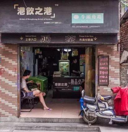 M6 米乐港饮之港“新拳法”13年老品牌三年爆发近400店(图2)