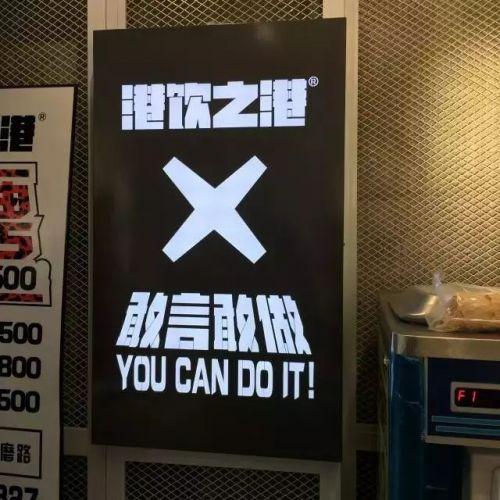 M6 米乐港饮之港“新拳法”13年老品牌三年爆发近400店(图4)