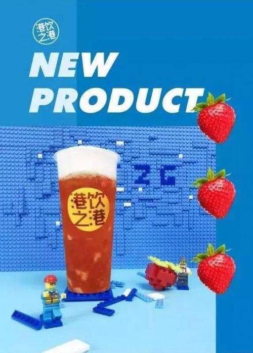 M6 米乐港饮之港“新拳法”13年老品牌三年爆发近400店(图5)