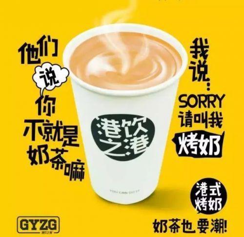 M6 米乐港饮之港“新拳法”13年老品牌三年爆发近400店(图9)