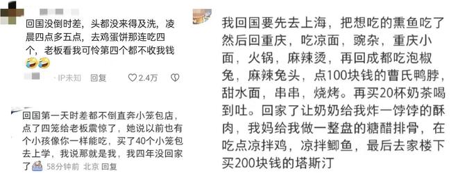 米乐 M6留学生回国就暴饮暴食？被“白人饭”吃哭真的在外国受委屈了(图3)