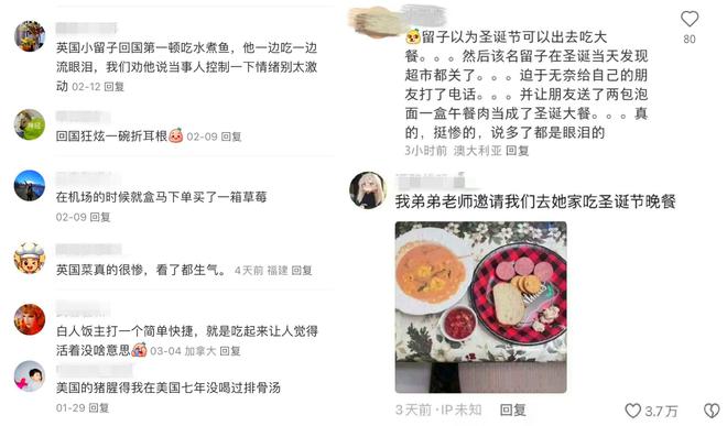米乐 M6留学生回国就暴饮暴食？被“白人饭”吃哭真的在外国受委屈了(图5)