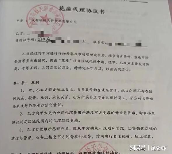 天津女子加盟成都奶茶店2个月亏损60万一场针对者的圈套米乐 M6(图2)
