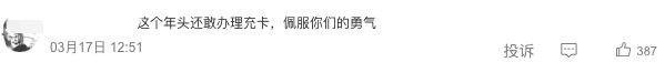 满记甜品也出问题？「贵即好」生意经要念不下去了……M6 米乐(图14)