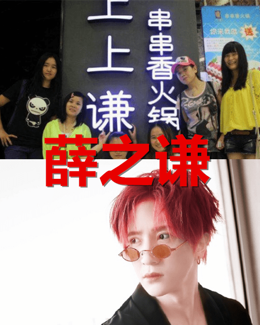 米乐 M6有种“独具一格”叫爱豆店名赵丽颖接地气薛之谦有趣看到杨颖愣了！(图3)