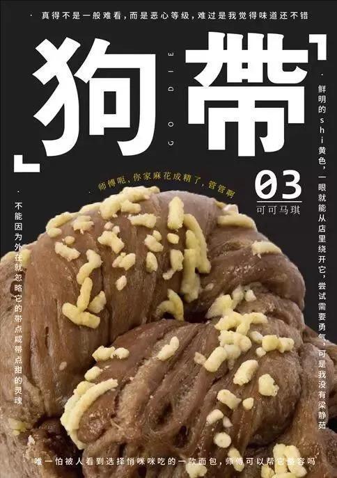 米乐M6 M6米乐这家甜品店用满分文案吸引顾客开遍全国各地快来学习吧！(图2)