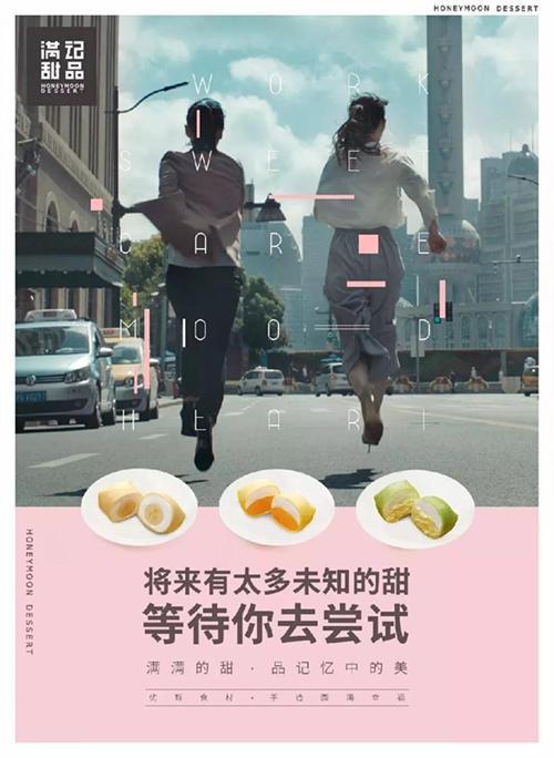 米乐M6 M6米乐这家甜品店用满分文案吸引顾客开遍全国各地快来学习吧！(图3)