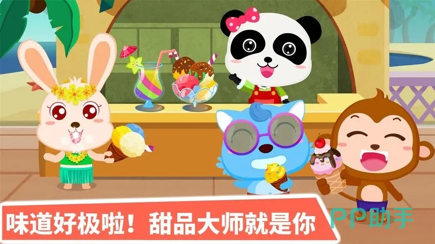 M6 米乐宝宝甜品店9342000下载安装_宝宝甜品店老旧历史版本下载_25PP(图8)