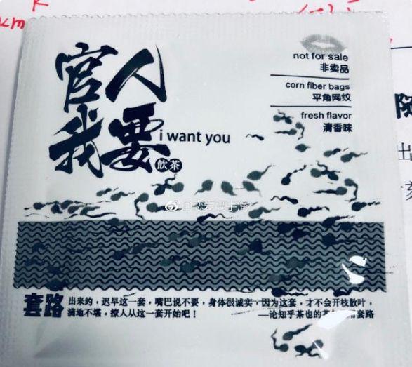 米乐 M6翻译成“Sexytea”茶颜悦色为何会被“怼”上热搜？(图4)