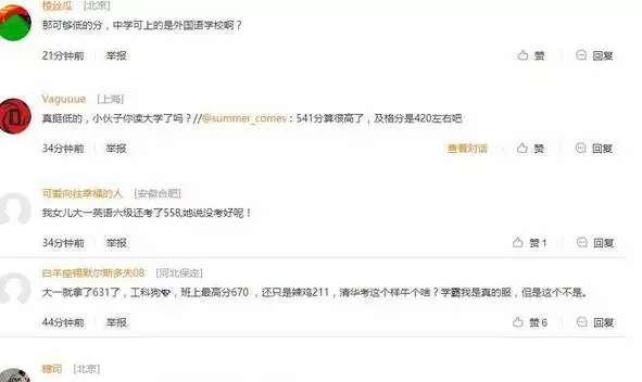 奶茶妹妹不仅长的美还是个学霸来看看她的大学成绩有多高！米乐 M6(图2)