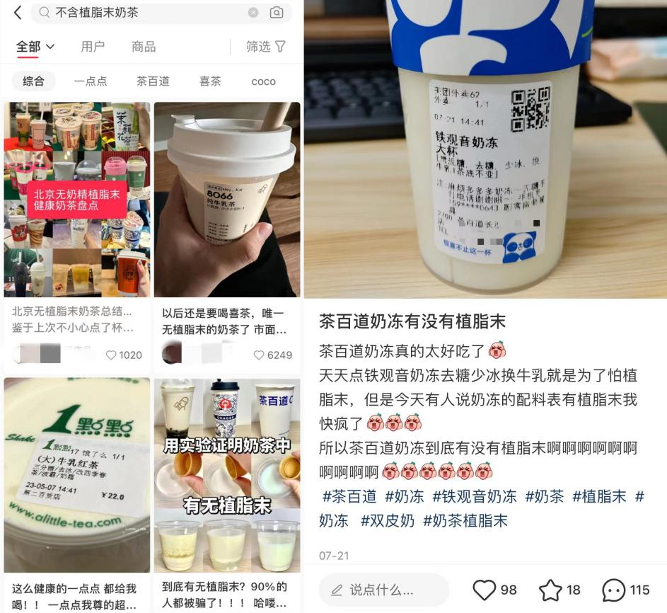 记者暗访茶百道多家门店奶茶含植脂末专家称长期饮用有害健康米乐 M6(图2)