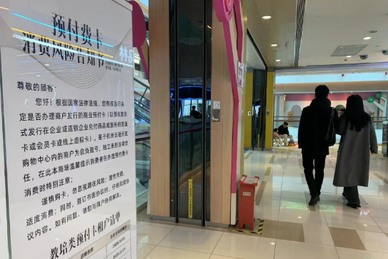 满记甜品被曝多地关店 充值卡无法退款账户被注销米乐M6 M6米乐(图5)