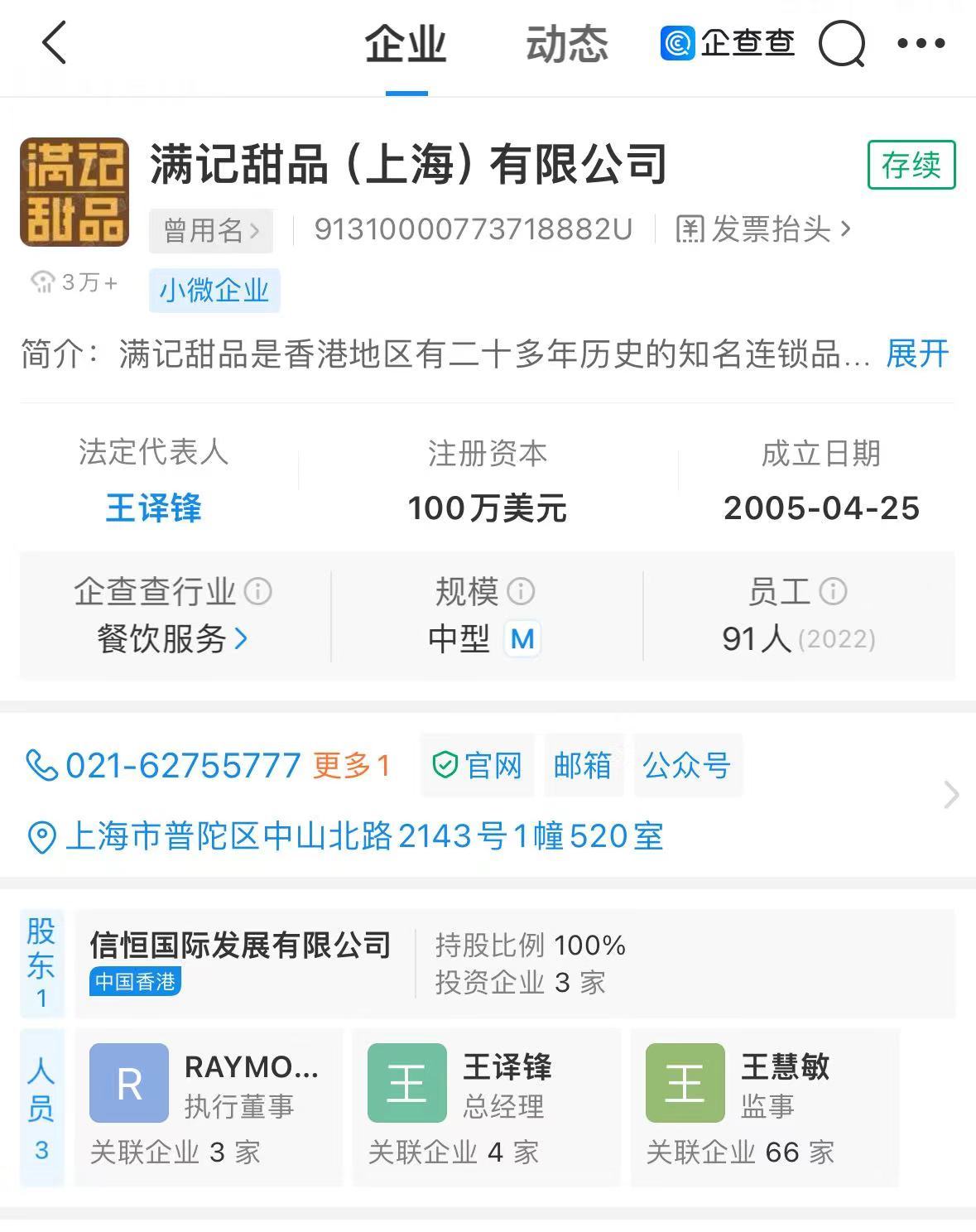知名品牌多地关店！消费者“预付款无法退款、账户被注销”？公司最新回应M6 米乐(图3)