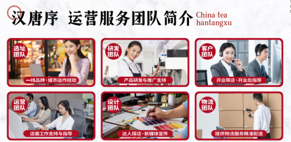 米乐M6 M6米乐新晋国风奶茶品牌“汉唐序”喜获A轮融资(图5)