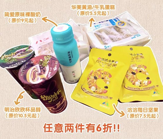 深圳711放大招 6折DIY盆栽蛋糕M6 米乐(图2)