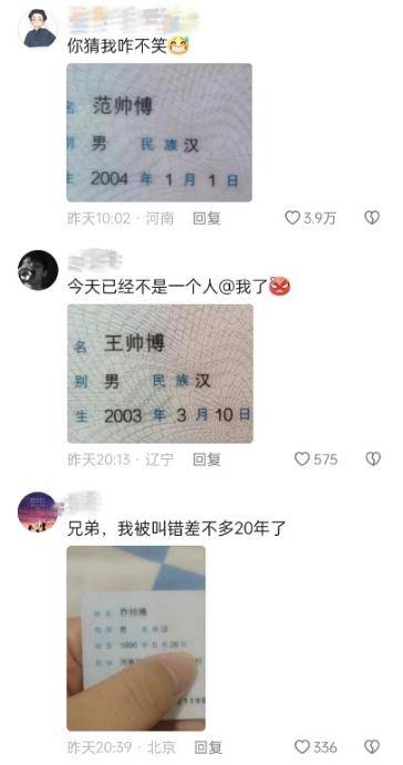 小伙生日蛋糕上名字被写错10米乐 M6年回应：父母取名帅博希望又帅又有知识(图3)