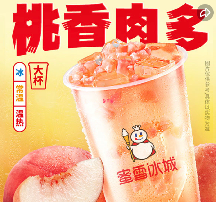 米乐 M6蜜雪冰城奶茶哪个好喝蜜雪冰城奶茶好喝排行榜(图2)