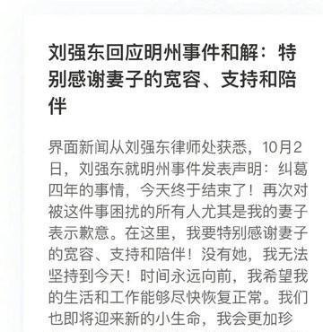 米乐 M6“奶茶妹妹”章泽天“明州案”力挽狂澜如今被曝双生子？(图8)