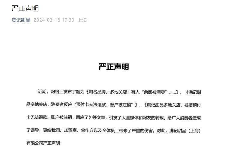 满M6 米乐记身陷“闭店”风波老牌甜品怎么活下去？(图3)