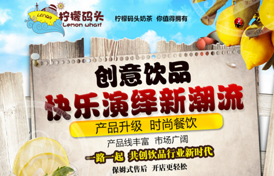 M6 米乐10大奶茶加盟店(图3)