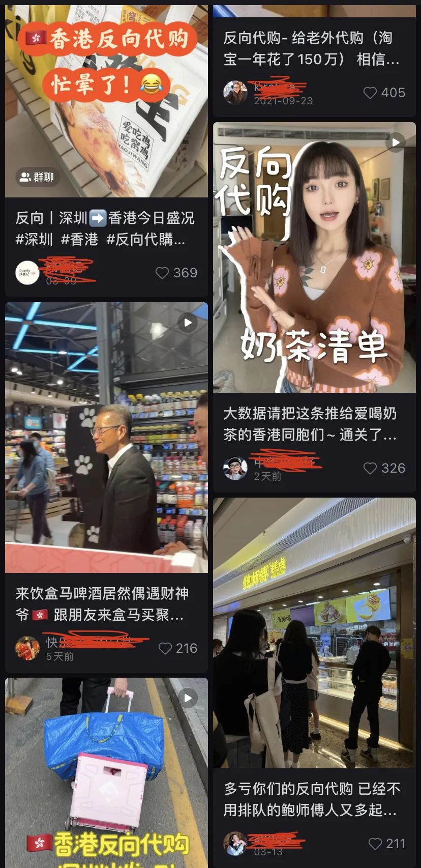 “香港没奶茶吗？”“一杯奶茶代购费10元M6 米乐”…香港“反向代购”大火这些东西都从内地买！(图5)