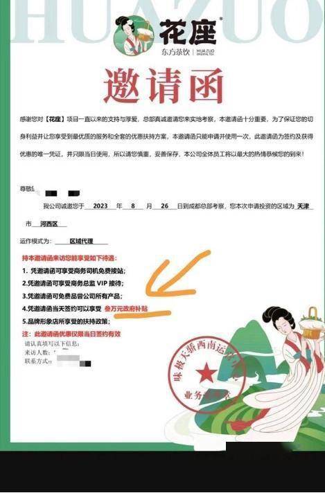米乐 M6越闹越大加盟奶茶店半年亏60万仅剩下169元揭秘背后原因！(图2)