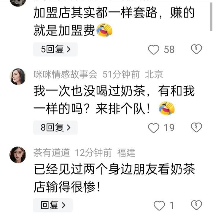 米乐 M6越闹越大加盟奶茶店半年亏60万仅剩下169元揭秘背后原因！(图4)