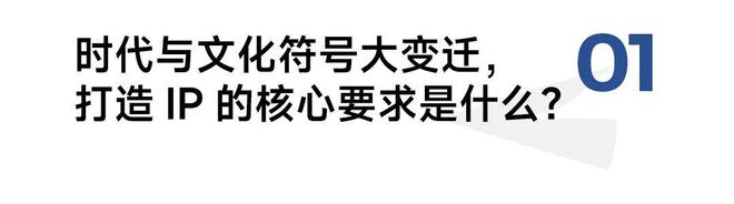 M6 米乐满记甜品金国超：拥抱年轻经典品牌IP焕新的3大路径(图2)
