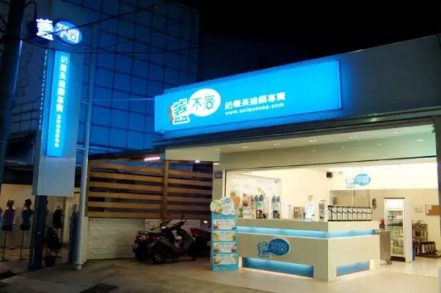 M6 米乐去台湾8款必喝人气饮品！(图15)