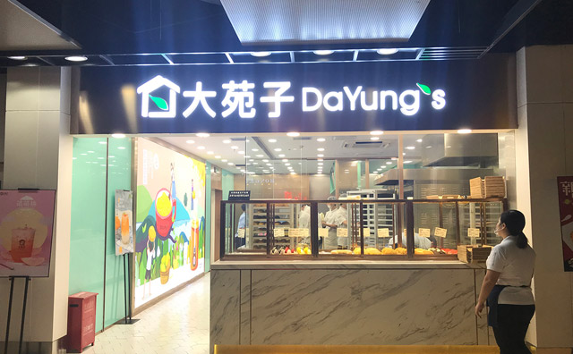 台湾奶米乐M6 M6米乐茶加盟店有哪些(图4)