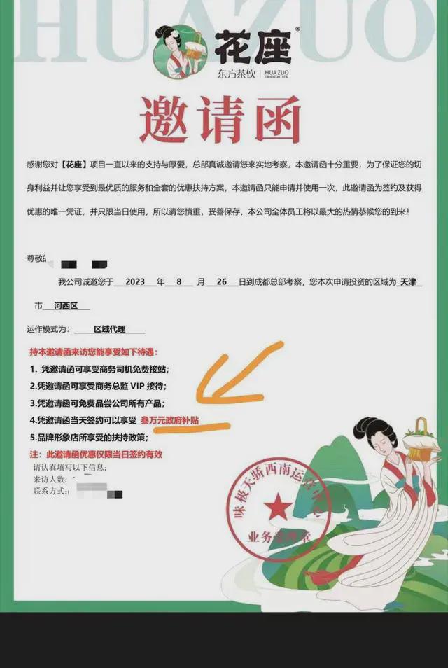 女子加盟奶茶店半年亏60多万承诺的扶持、运营等都没有兑现！米乐M6 M6米乐(图3)