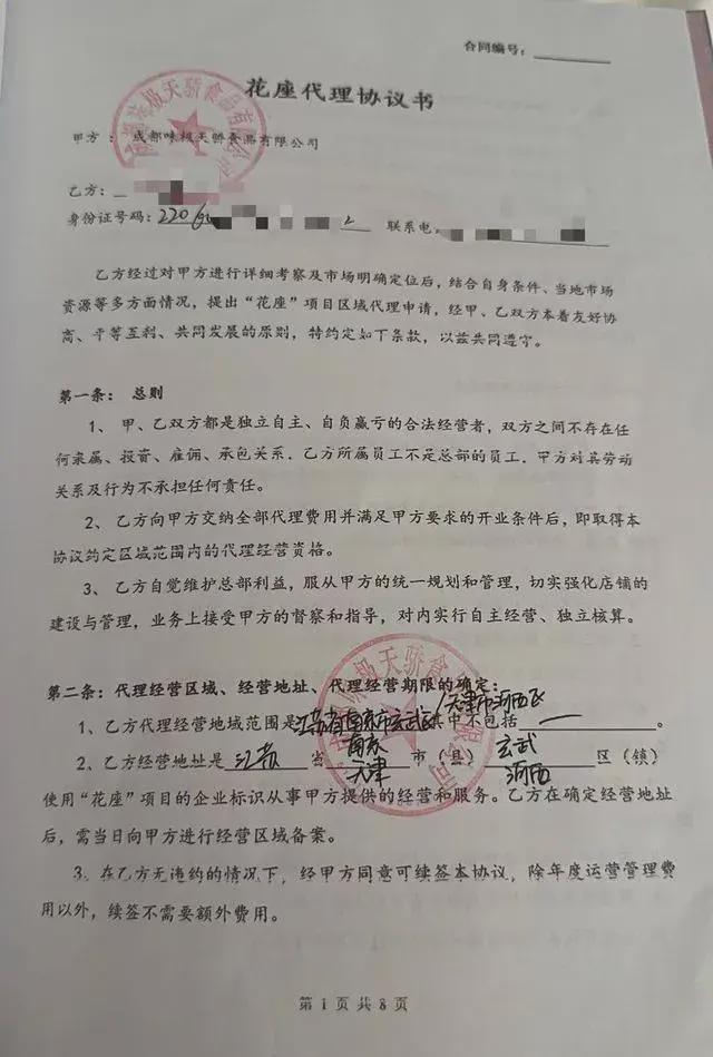 女子加盟奶茶店半年亏60多万承诺的扶持、运营等都没有兑现！米乐M6 M6米乐(图4)