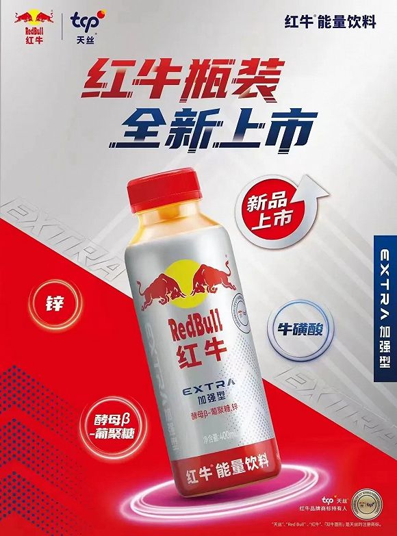 瑞幸X茅台将推酱香拿铁；香飘飘推出奶茶味冰淇淋 创新周报M6 米乐(图5)