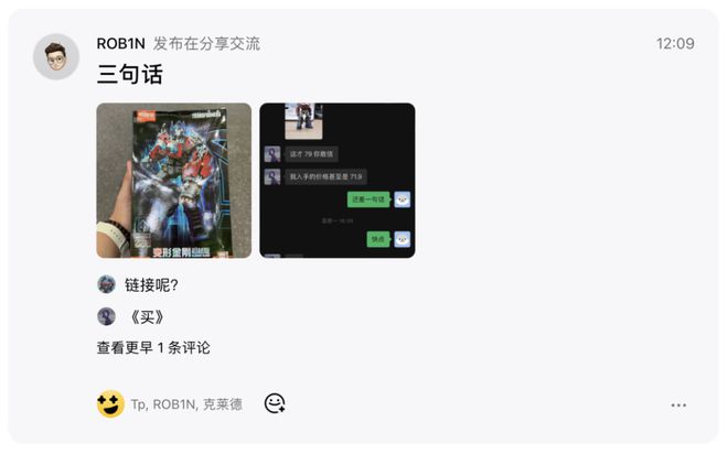 我们最近又买M6 米乐了 6 个「新玩意」(图14)