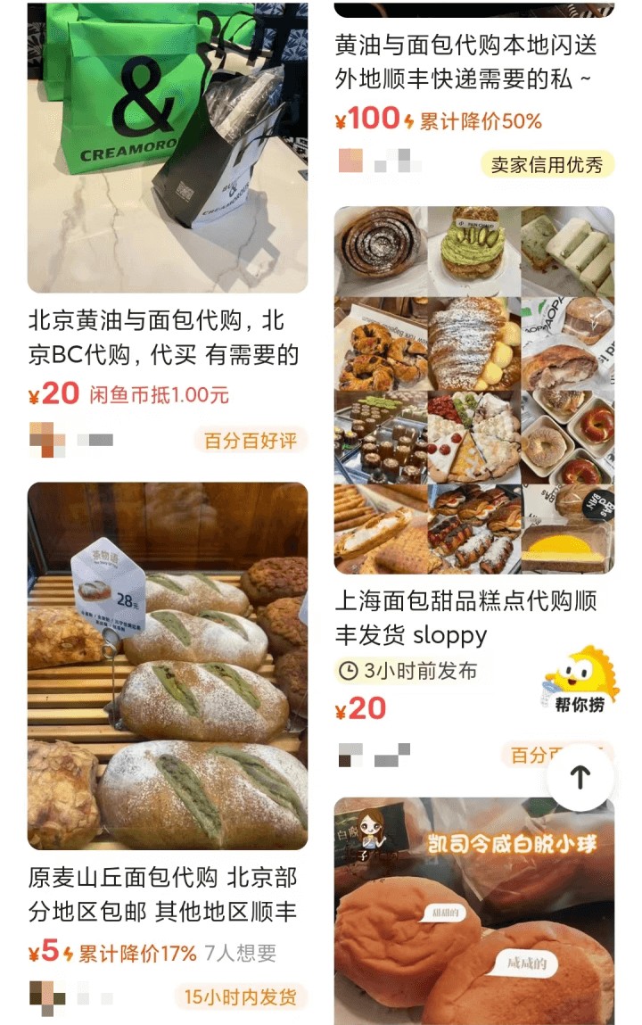 M6 米乐当县城青年开始不需要面包自由(图4)