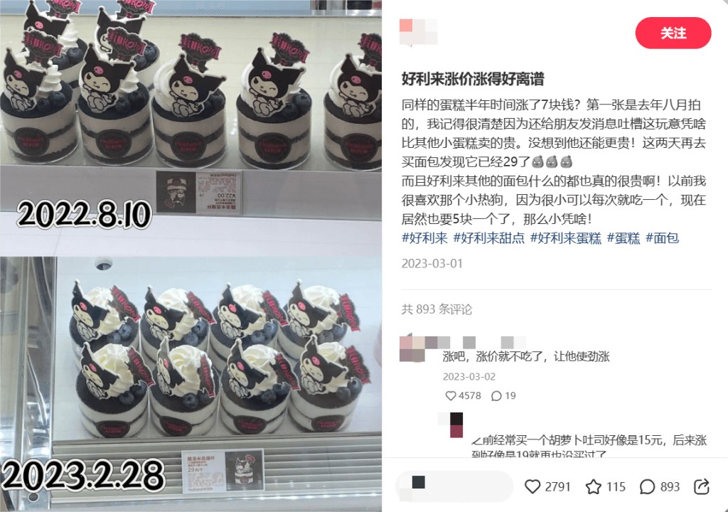M6 米乐当县城青年开始不需要面包自由(图5)